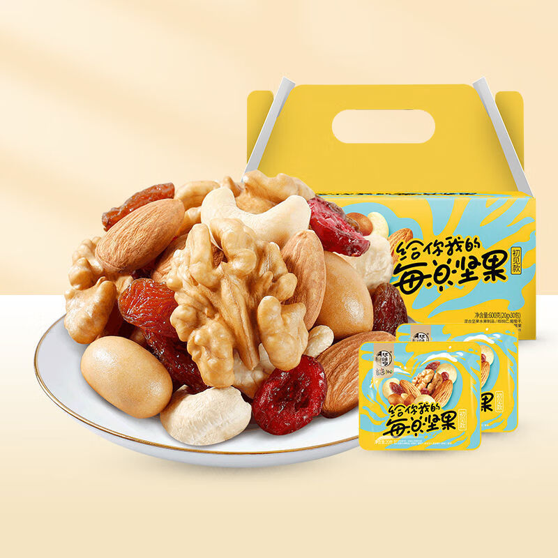 华味亨30包每日坚果初见款坚果干果仁健康零食礼包混合装儿童30包盒子