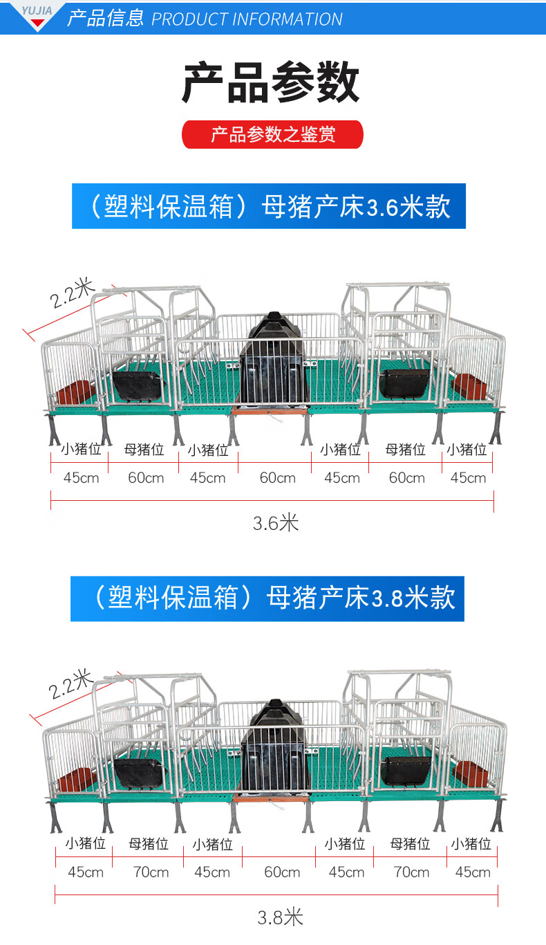 短云 母猪产床猪用产保两用分娩床母猪定位栏 普通2.2*3.