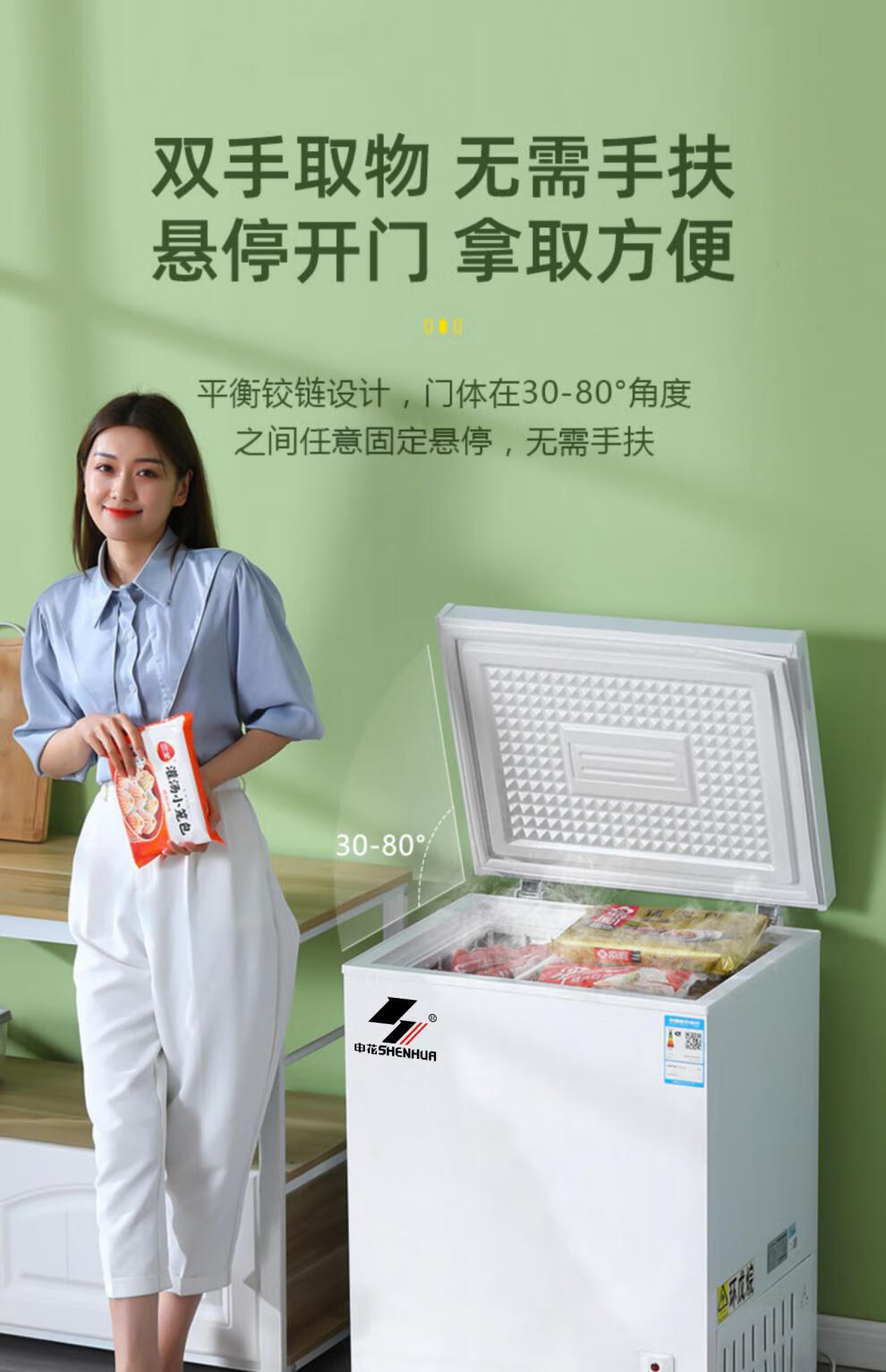 申花小冰柜家用小型冷藏冷冻保鲜两用迷你节能单温小冰箱ch160a228