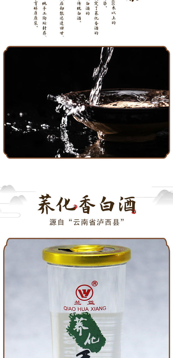 云南泸西兰益荞花香42度白酒水整箱批发45ml*12杯荞化香小荞酒类 1