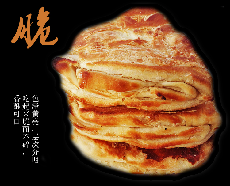 山西特产小吃稷山油酥饼子手工千层饼火烧饼运城饼子早餐小吃现做10个