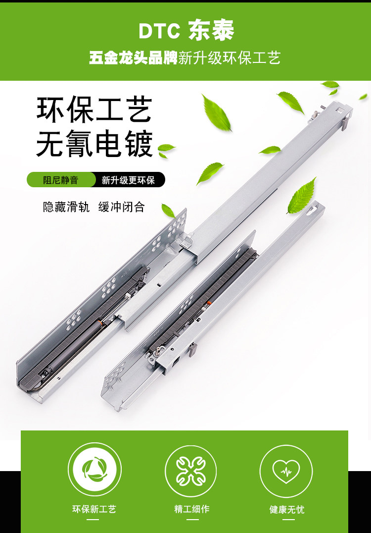 定制东泰抽屉轨道托底三节轨滑轨导轨阻尼缓冲自吸滑道隐藏式二3节