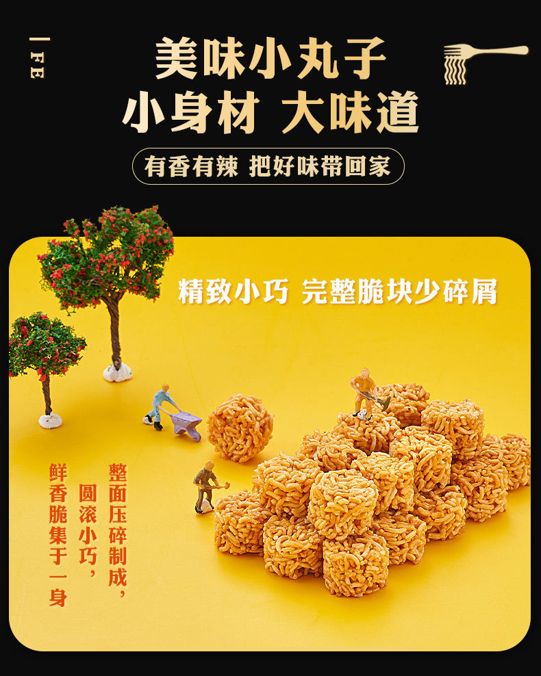 拉面丸子干吃面掌心脆网红解馋怀旧休闲零食小吃食品散装批发新货香辣