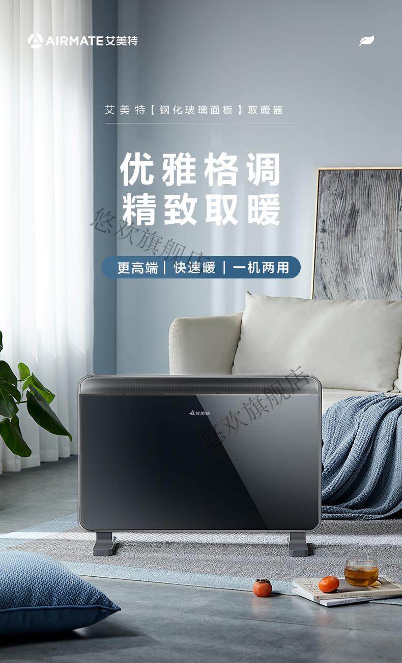 现货速发艾美特取暖器家用烤火炉欧式电暖器静音节能卧室暖风机客厅