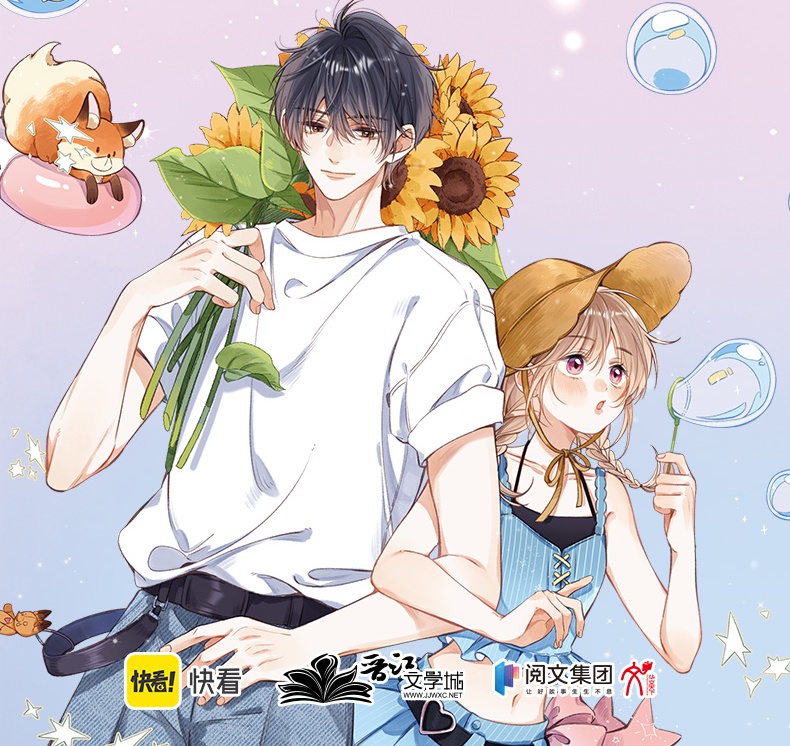 《【自营配送 精选正版】偷偷藏不住2 普通版 飞机盒 偷偷藏不住漫画