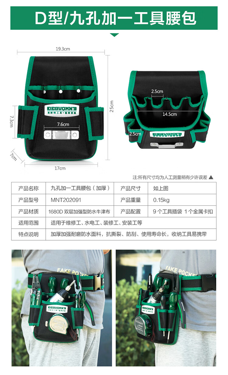 水加厚电工维修工具包牛津布多功能腰包木工钉子腰兜便携j款mnt202009