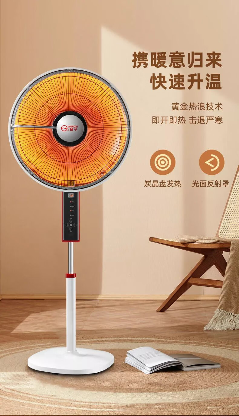 太阳能取暖器农村家用冬季取暖神器小电热五面小型烤火炉四方四面 16