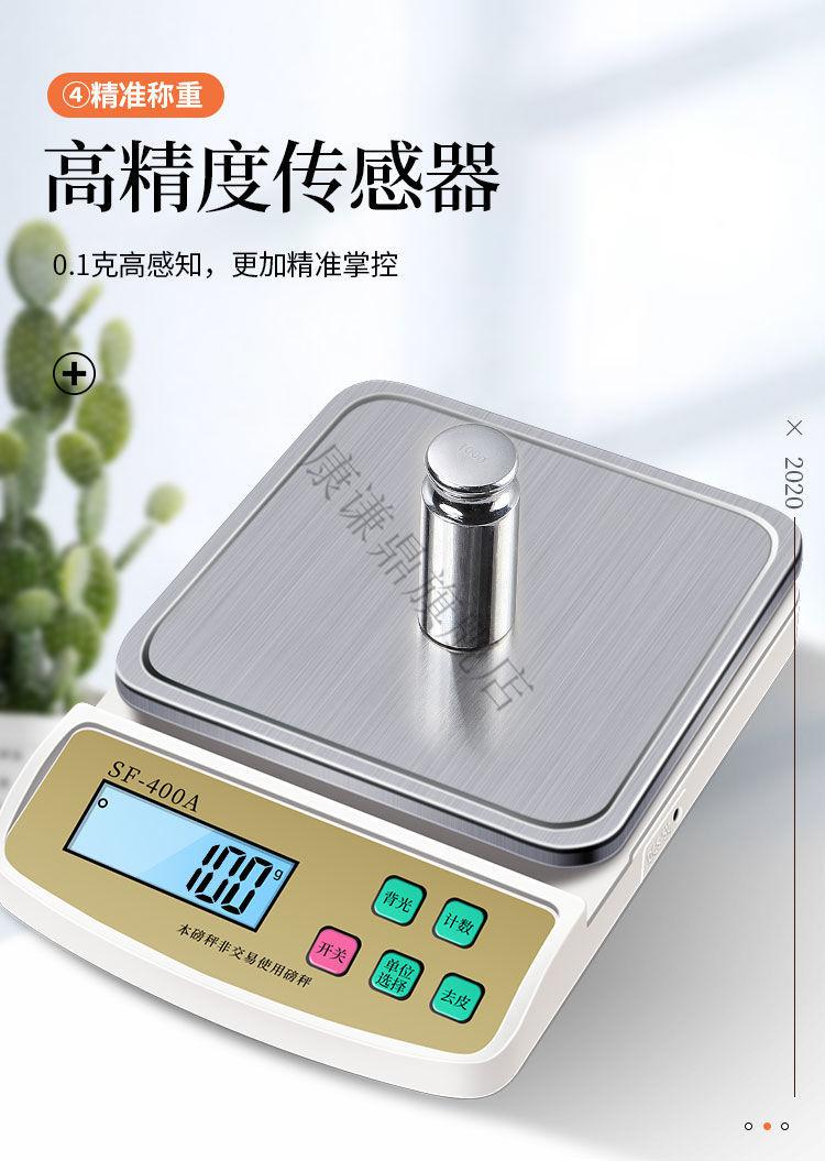 电子秤克称厨房称烘焙计量秤01g小型食物称重器10公电池款5kg1g托盘