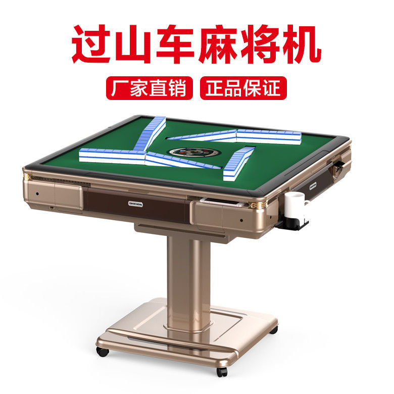 卡汐沐1新款过山车麻将机全自动餐桌两用家用棋牌室用四口电动麻将桌 折叠款-不带盖板 麻将牌【44号136张】