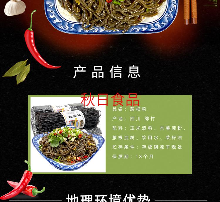 蕨根粉5斤 正宗四川重庆特产散厥根粉条粉丝凉拌酸辣粉条【图片 价格