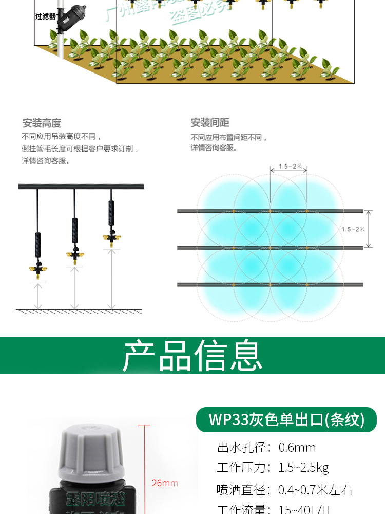 绿化防尘喷雾喷头大棚倒挂吊喷360度旋转雾化微喷头农用大棚喷灌设备