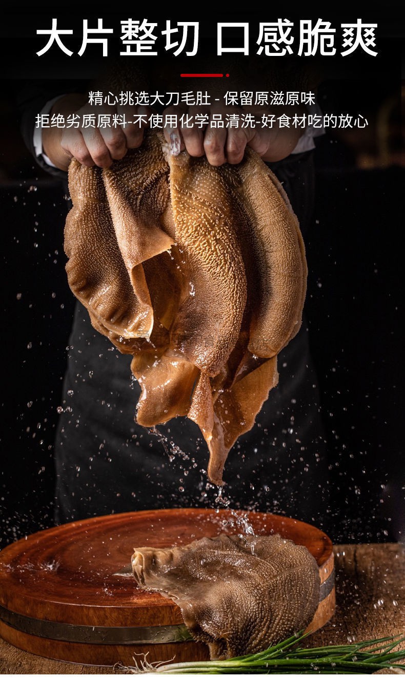 高品质毛肚牛百叶鲜毛肚新鲜火锅食材黄牛毛肚1斤千层肚黑千层1斤