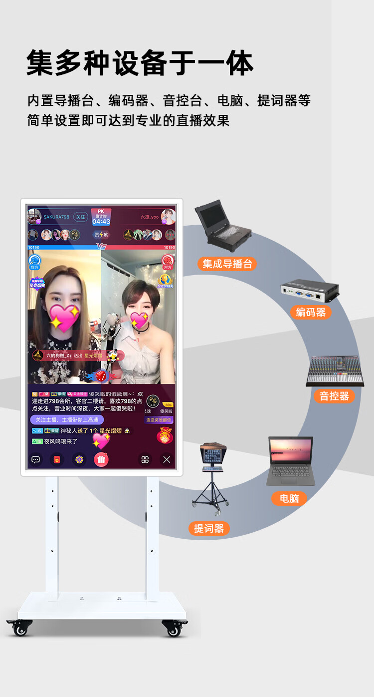 全套录播带货43寸49寸抖音网红直播教学一体琦莎32英寸直播机带软件