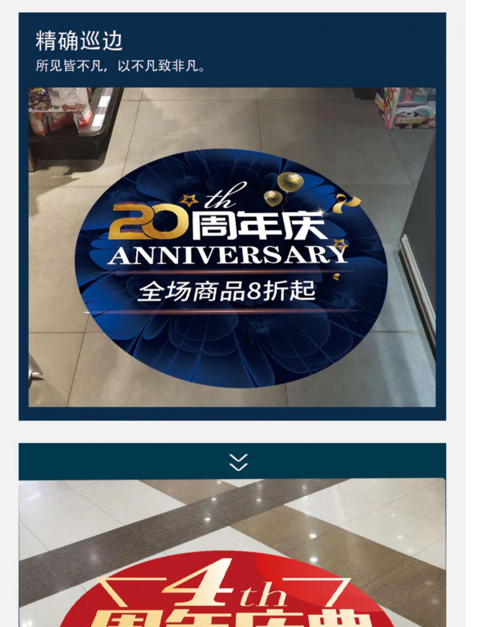 可定制周年庆店庆服装店珠宝店商场超市活动装饰异形地贴墙面装饰贴纸