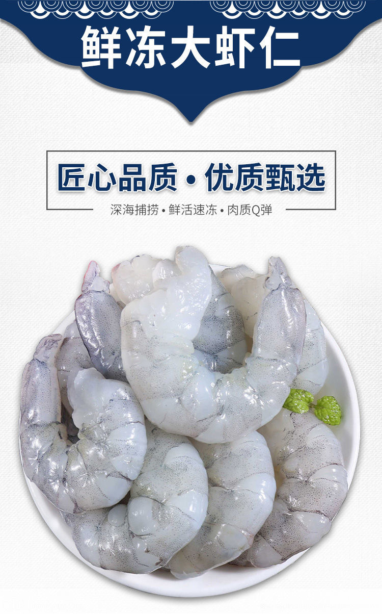 活动中特大虾仁鲜冻青虾仁冷冻鲜活大虾白虾开背去虾线批发1斤1袋78cm