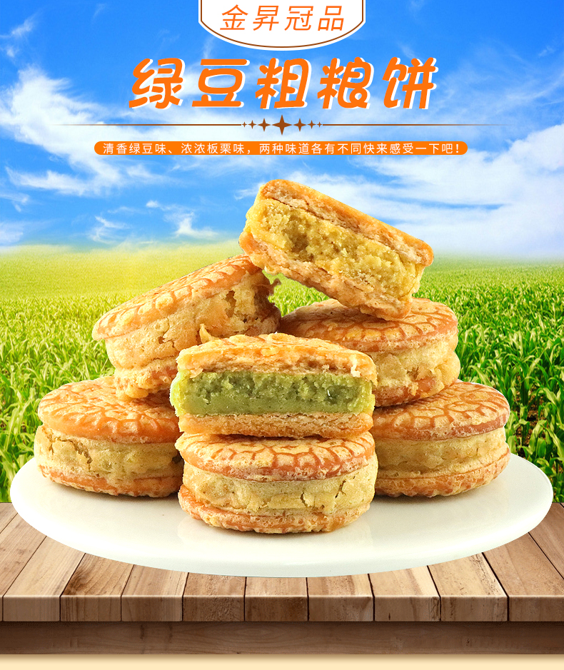 绿豆饼板栗饼传统糕点500g独立包装手工绿豆糕板栗酥特产零食甜点a