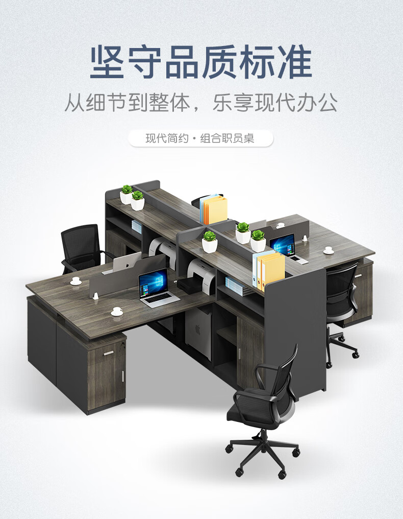 美轩简约现代职员桌办公家具 2/4/6员工位 办公桌椅组合财务桌四人工作卡位 配套椅子 含椅子