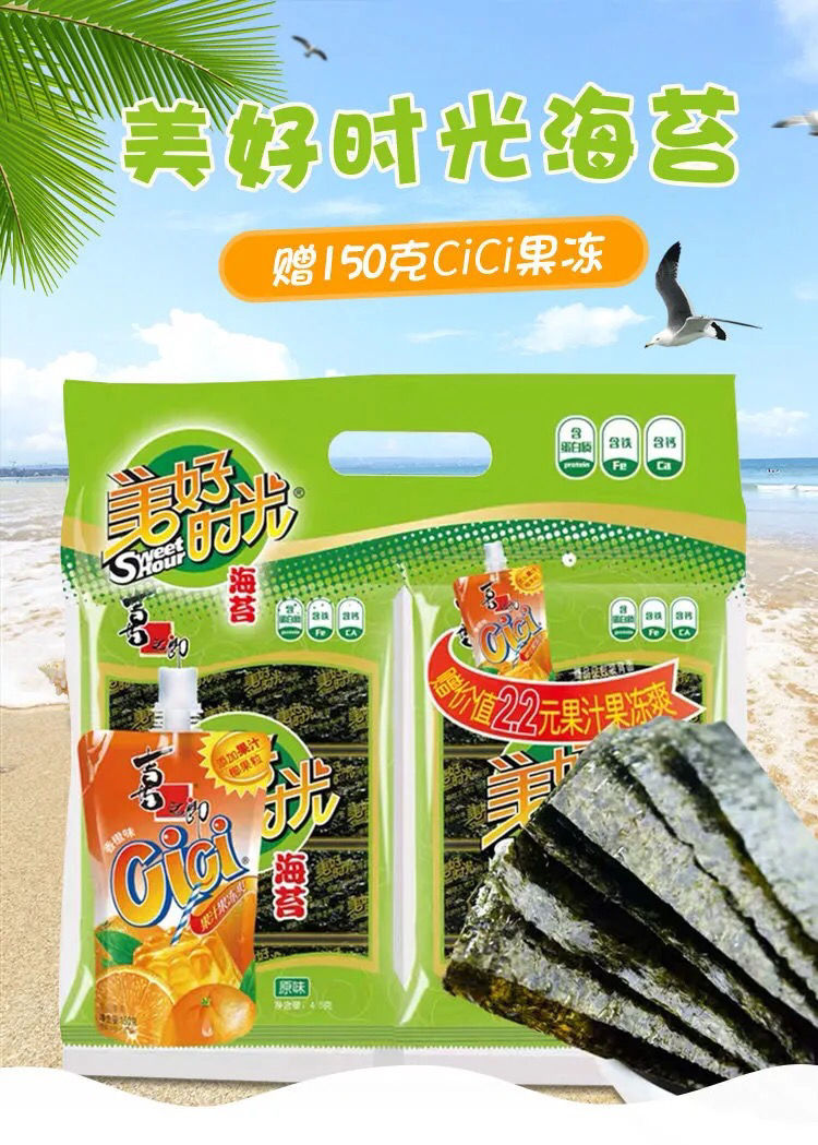 波力海苔整箱美好时光海苔3g45g75g芝麻坚果夹心海苔卷3g64袋美好时光