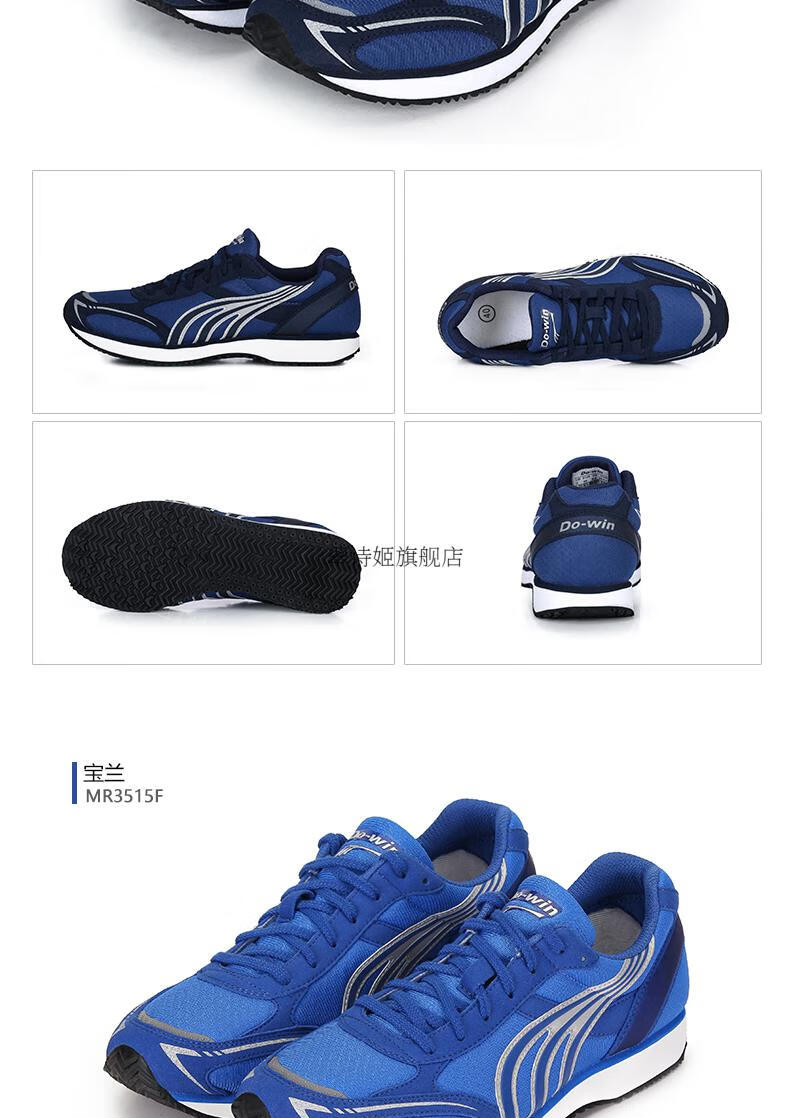 多威中考跑步鞋男体考鞋体育生田径训练鞋马拉松运动跑鞋兰白35袜子