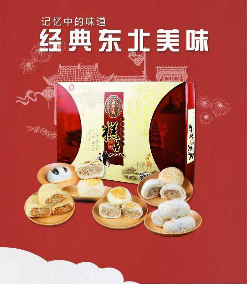 鼎丰真酥皮礼盒糕点东北点心传统京八件盒装酥皮礼盒840g840g