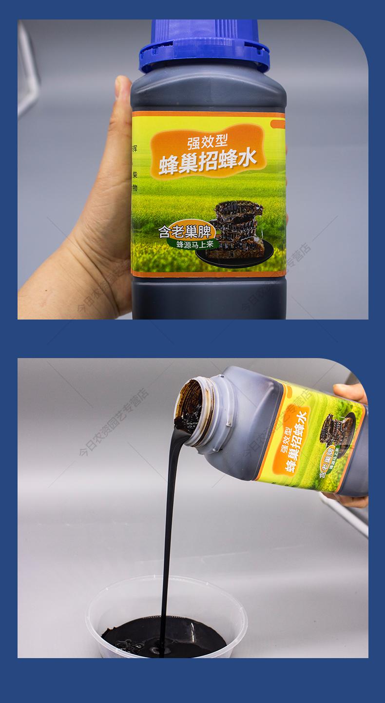 老脾招蜂水诱蜂水蜂巢诱蜂蜜蜂信息素野外诱蜂工具引蜂水【图片 价格