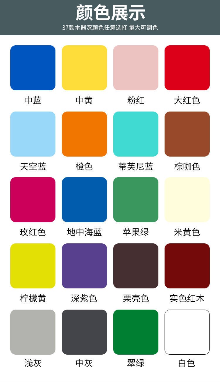 享新惠水性漆木器漆油漆家用木漆清漆木纹漆门改色白漆自刷旧家具地