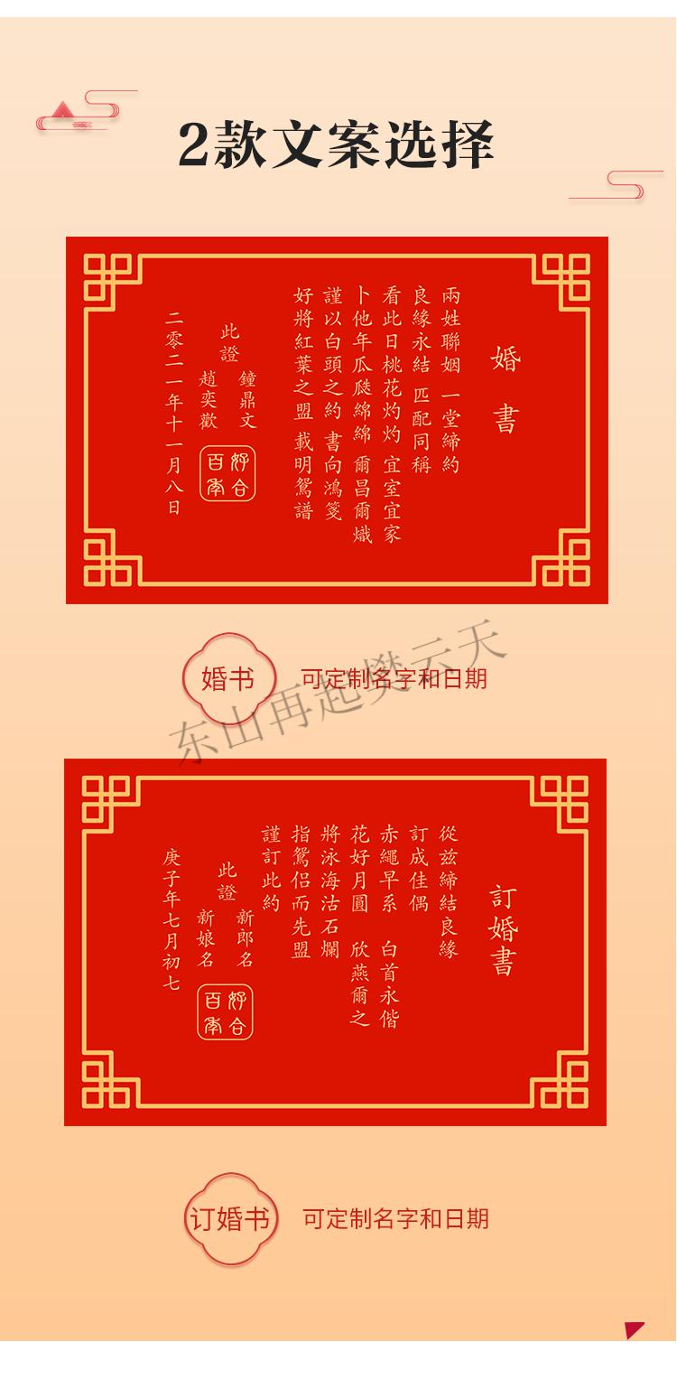 婚书精美礼盒装定制闺蜜朋友新人订婚新婚结婚礼物送新娘婚书白底红字