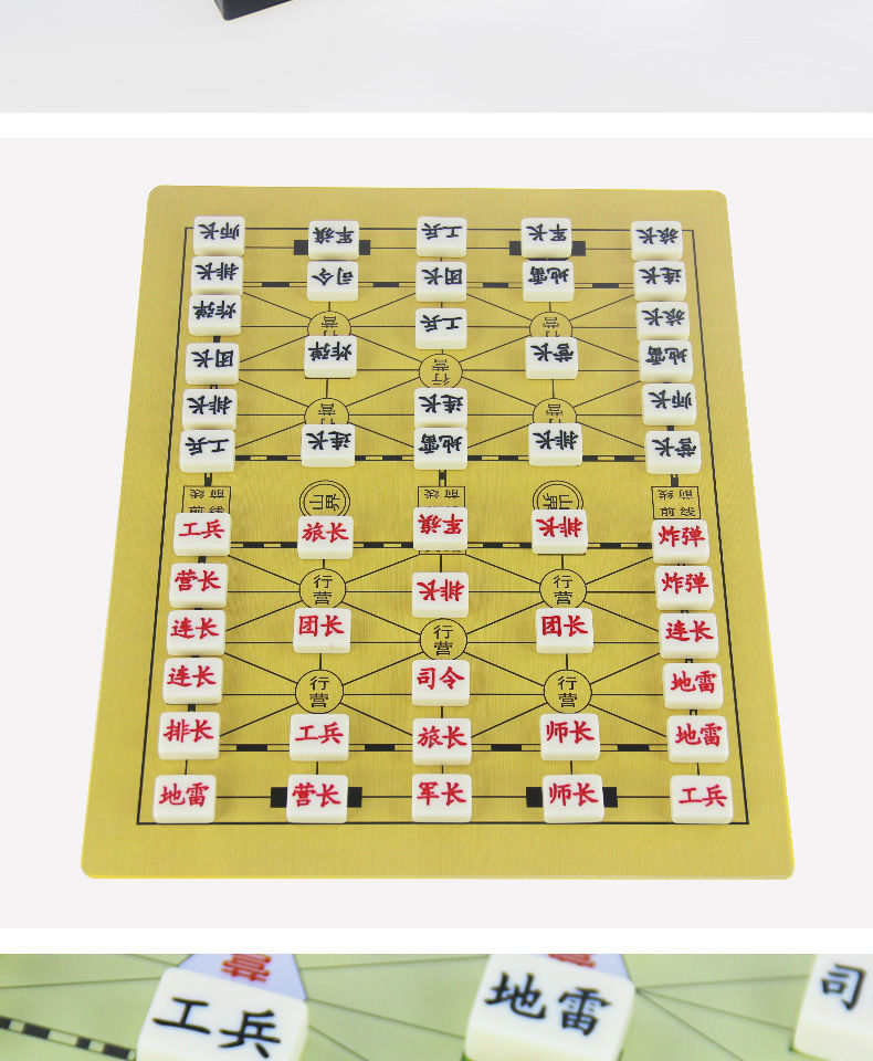 军棋陆军战棋麻将料军旗棋盘棋子套装学生棋类大号军棋皮革棋盘