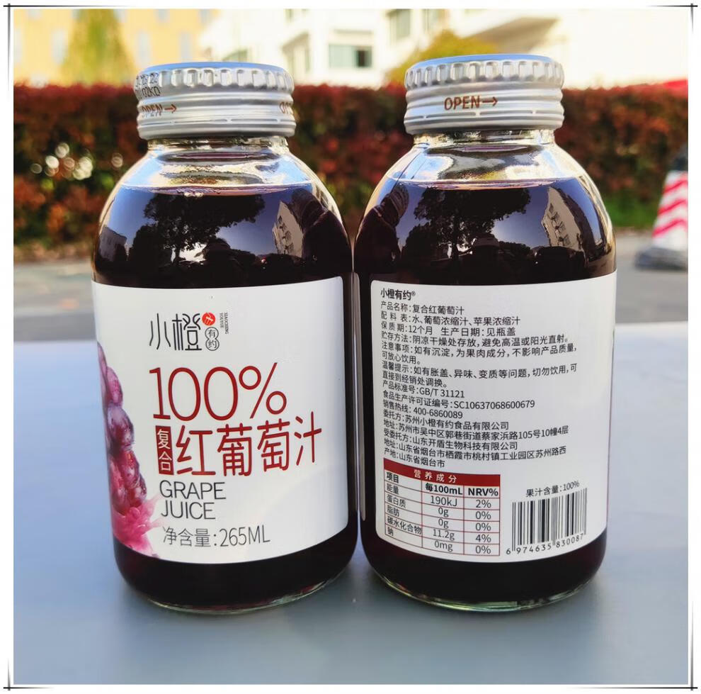 小橙有约复合红西柚汁葡萄猕猴桃果汁饮料橙汁玻璃瓶265ml红西柚汁265