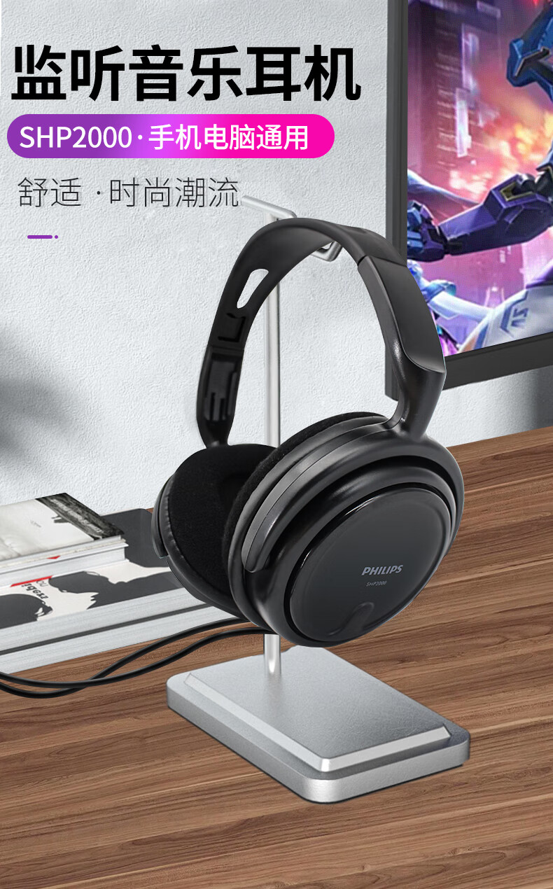 飞利浦(philips)飞利浦shp2000头戴式hifi重低音电脑听音乐大耳罩全包