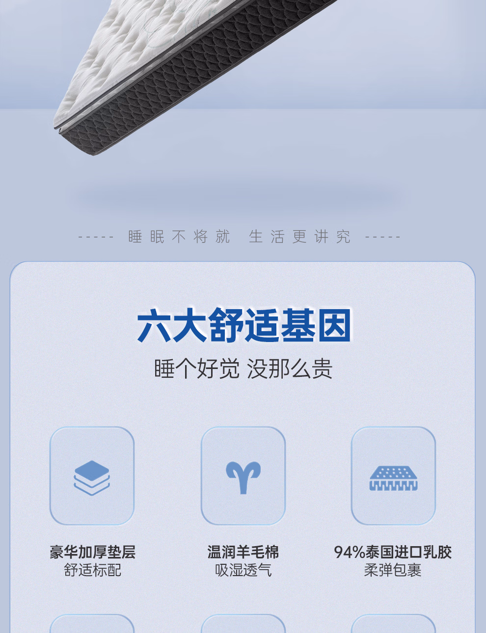 Sleemon喜临门 光年Max 六环独袋弹簧恒温羊毛棉床垫 1.8*2.0m*26cm 新低2089元包邮（需100元定金，11日付尾款） 值值值-买手聚集的地方