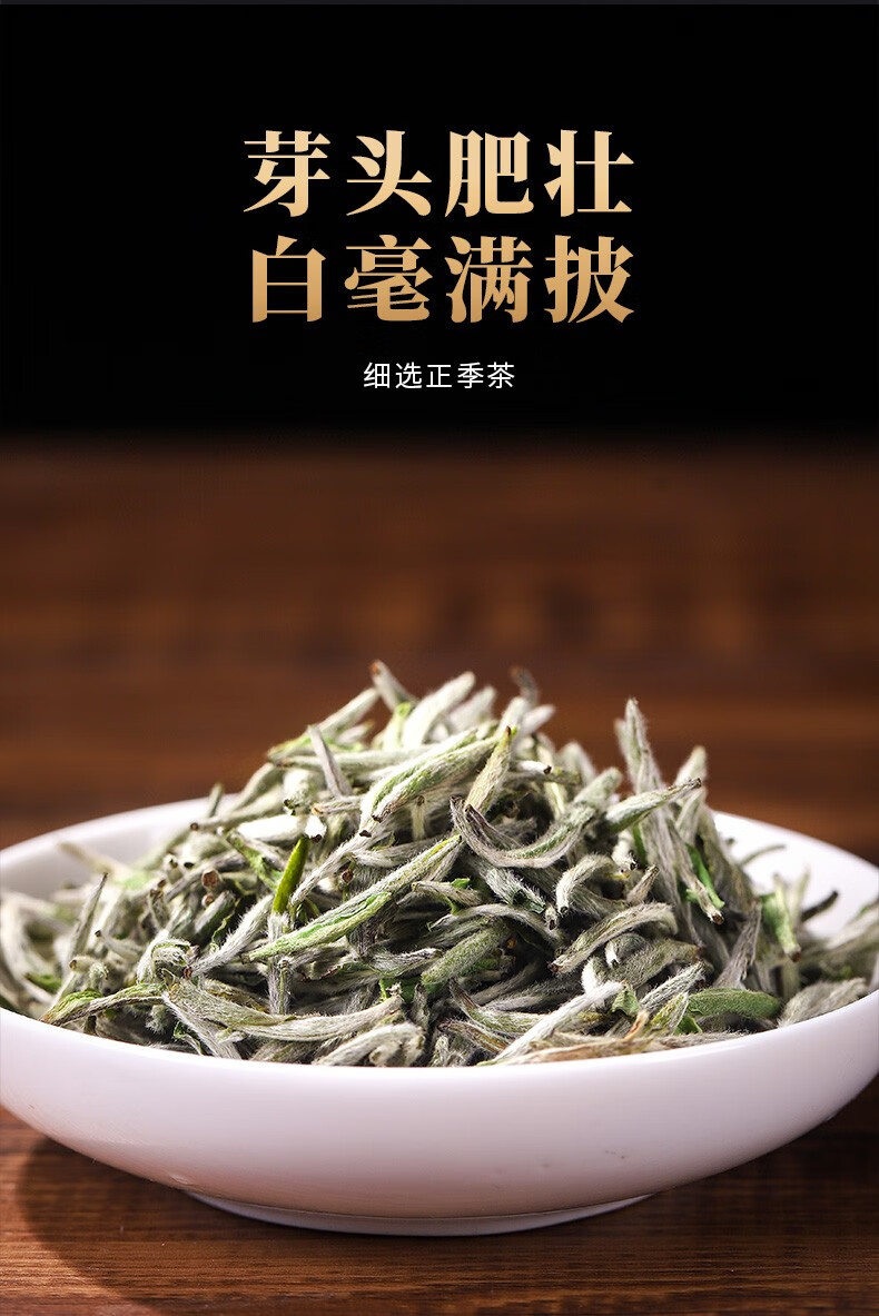 顺丰茶叶白毫银针罐装散装礼盒装明前头采米针芽