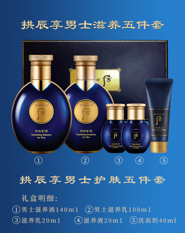 后（WHOO）天气丹水乳套装 韩国进口拱辰享日常水乳套盒护肤礼盒 送老婆礼物 天气丹华泫套装7件套盒 改善肌肤