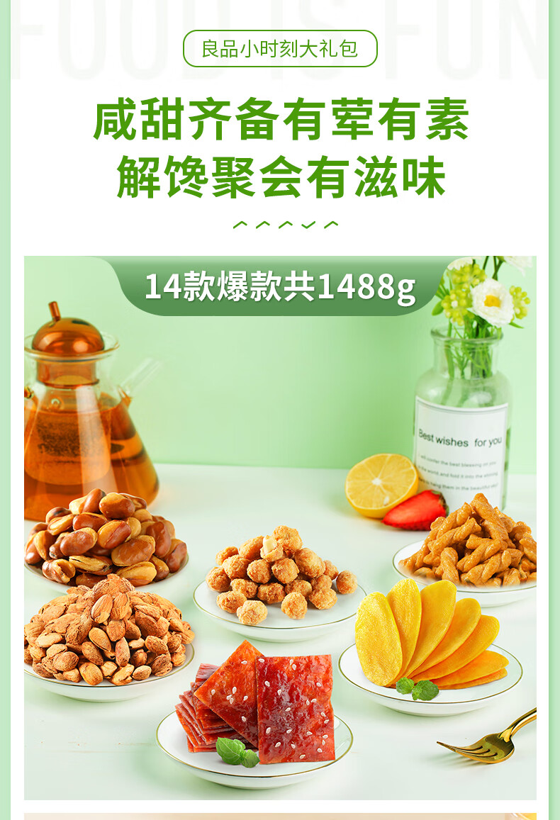 良品铺子 猪事顺利巨型零食猪饲料礼包零食节日礼物送女友零食生日