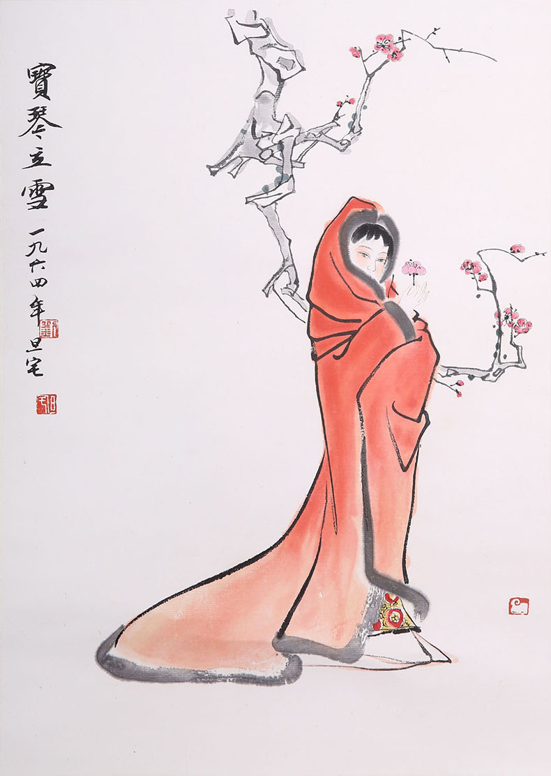 刘旦宅宝琴立雪朵云轩木版水印中国画装饰画非遗收藏家居4833画芯