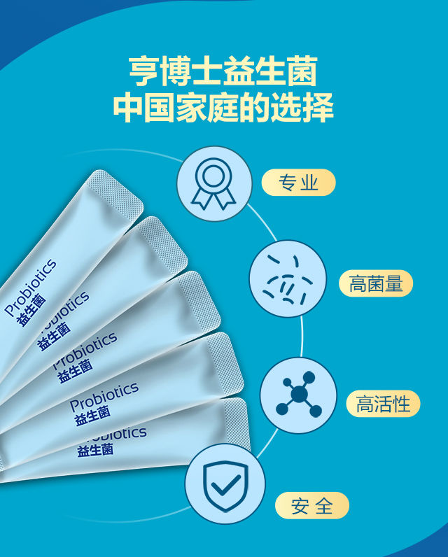 亨博士益生菌粉100g成人儿童孕妇益生菌搭配肠胃肠道调理产品 5g*20袋