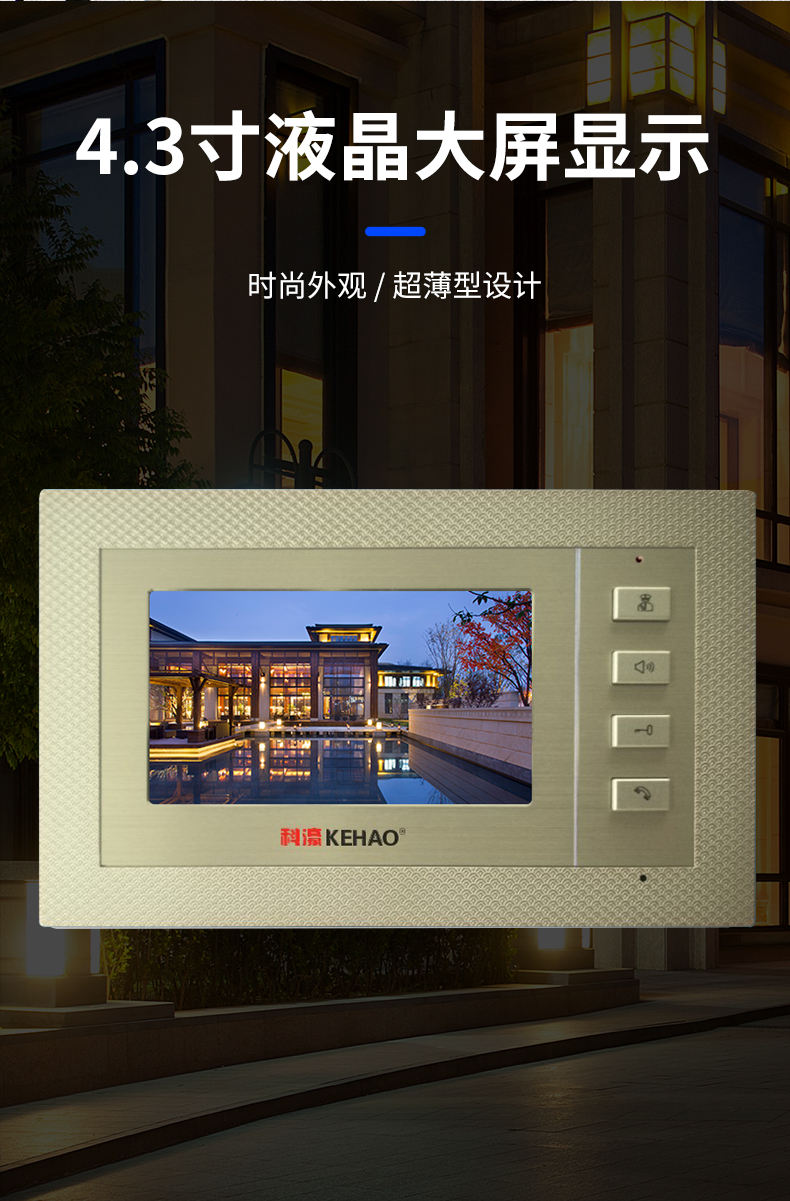 现货速发楼宇可视对讲门铃小区门禁主机室内电话联网数模混合一体机9