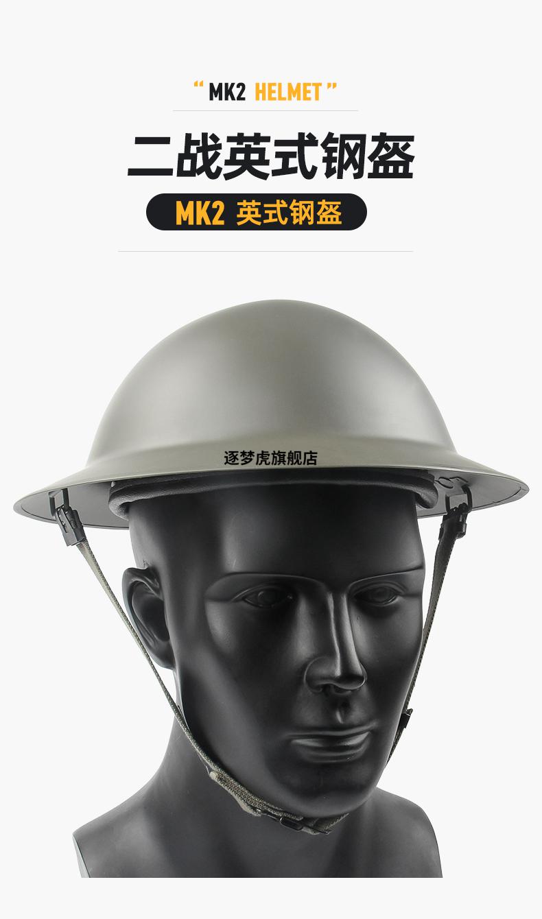 2022新款二战经典英军英式mk2飞碟盔锅盖盔远征军骑行头盔绚金黑