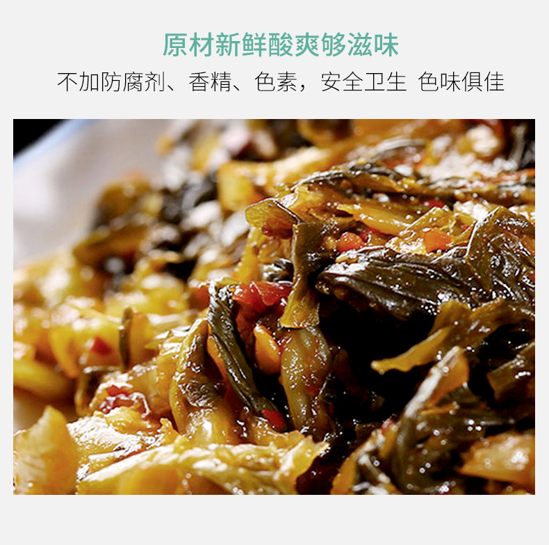 鱼泉榨菜 70g*6袋 鱼泉老坛酸菜 重庆特产 泡菜 下饭菜酸菜腌菜咸菜