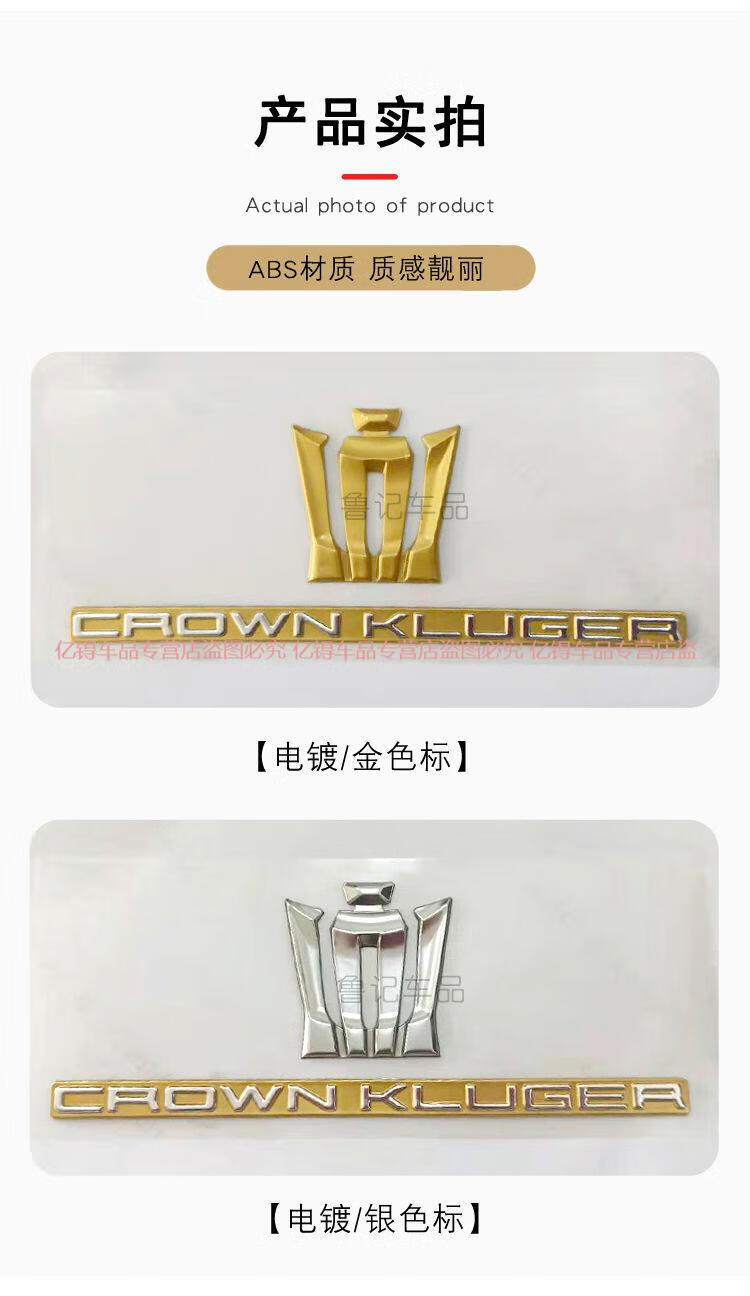 qefh适用于皇冠陆放后尾标第十五代皇冠标陆放皇冠车标15代皇冠车标