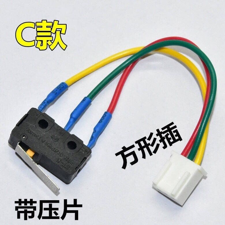 三线燃气热水器配件微动开关水动开关热水器炉灶炉具微动开关a款1条价