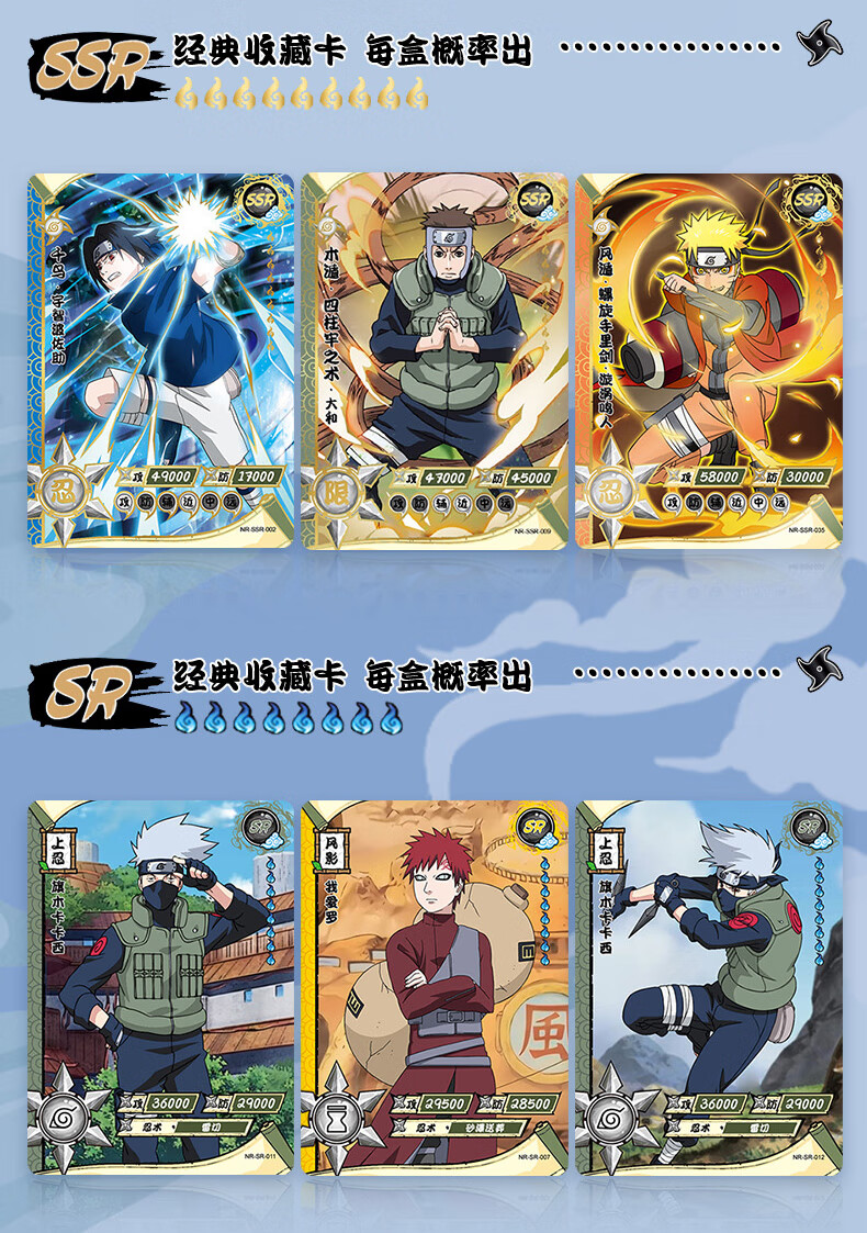 火影忍者卡片皆之章1弹cp卡鸣人佐助小樱3元包or满星卡动漫周边儿童玩