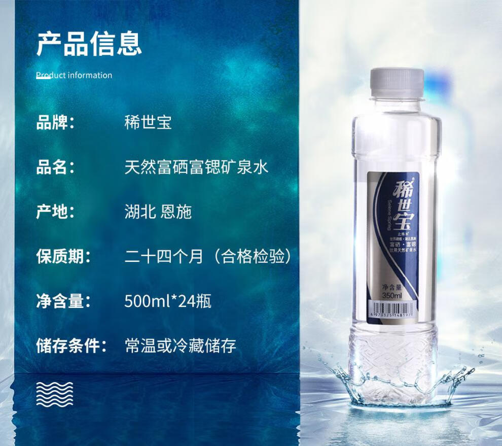 恩施富硒富锶弱碱性矿泉水24瓶 288ml*24瓶【图片 价格 品牌 报价】