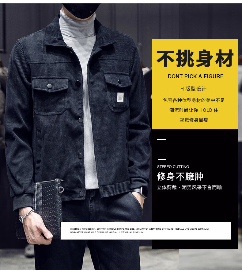 欧以纯 男秋季灯芯绒外套男士韩版潮流2019新款牛仔夹克休闲衣服男