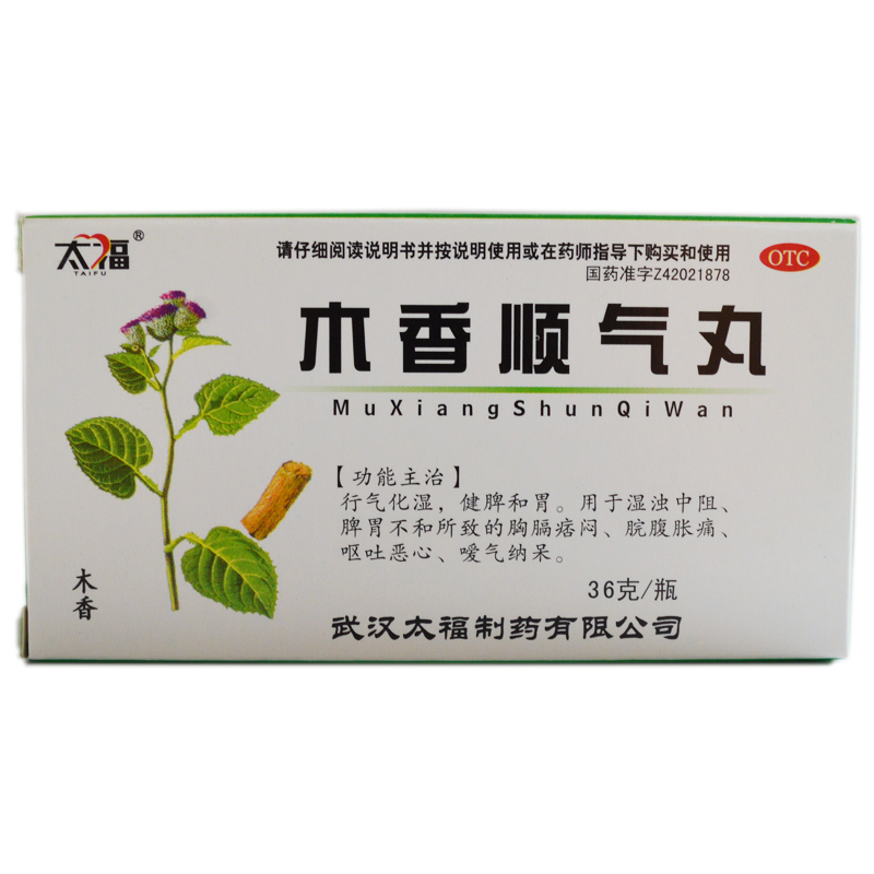 太福木香顺气丸36g行气化湿健脾和胃hr