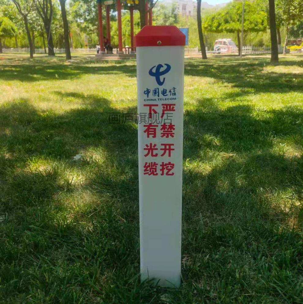 地埋玻璃钢标志桩pvc警示柱国防燃气石油水管高压通信电力光线缆画庐