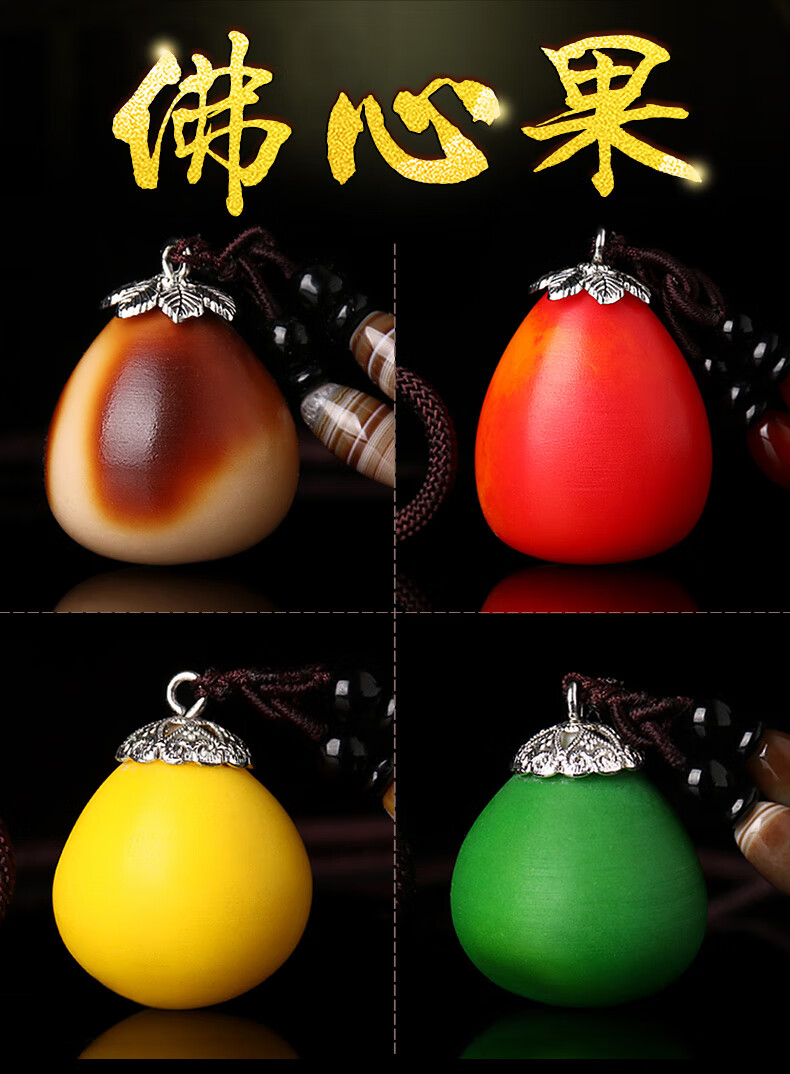 释迦菩提佛心果金包玉吊坠手机链佛灯金灯菩提子彩色果钥匙扣项链定制
