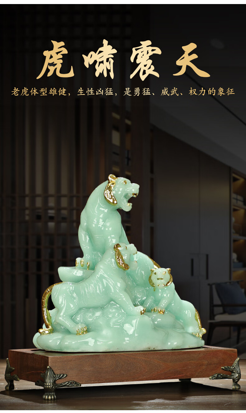 好运顺玉石老虎摆件虎年吉祥物生肖虎家居玄关酒柜装饰品开业礼品众虎