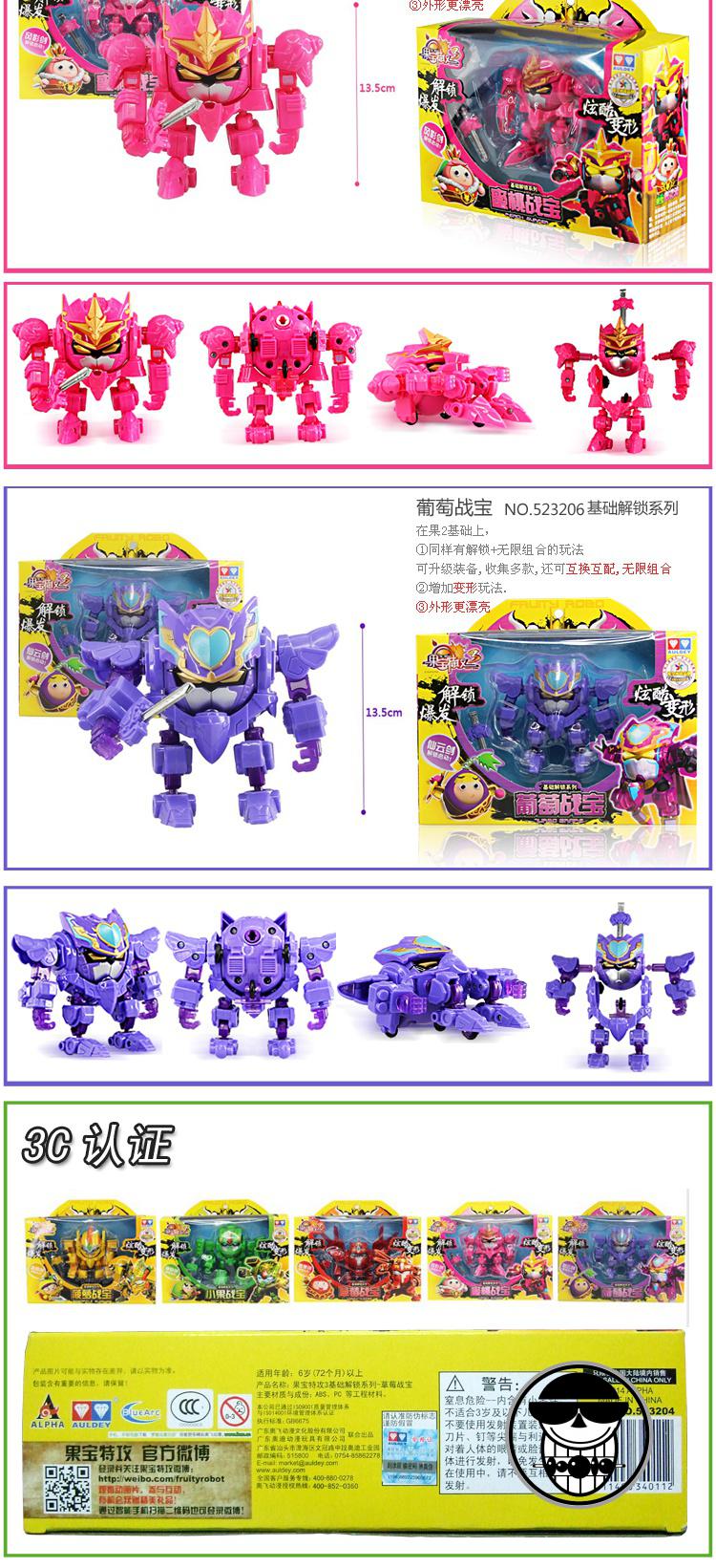 奥迪双钻果宝特攻23升级解锁香橙菠萝小果战宝魔动王玩具5233012代