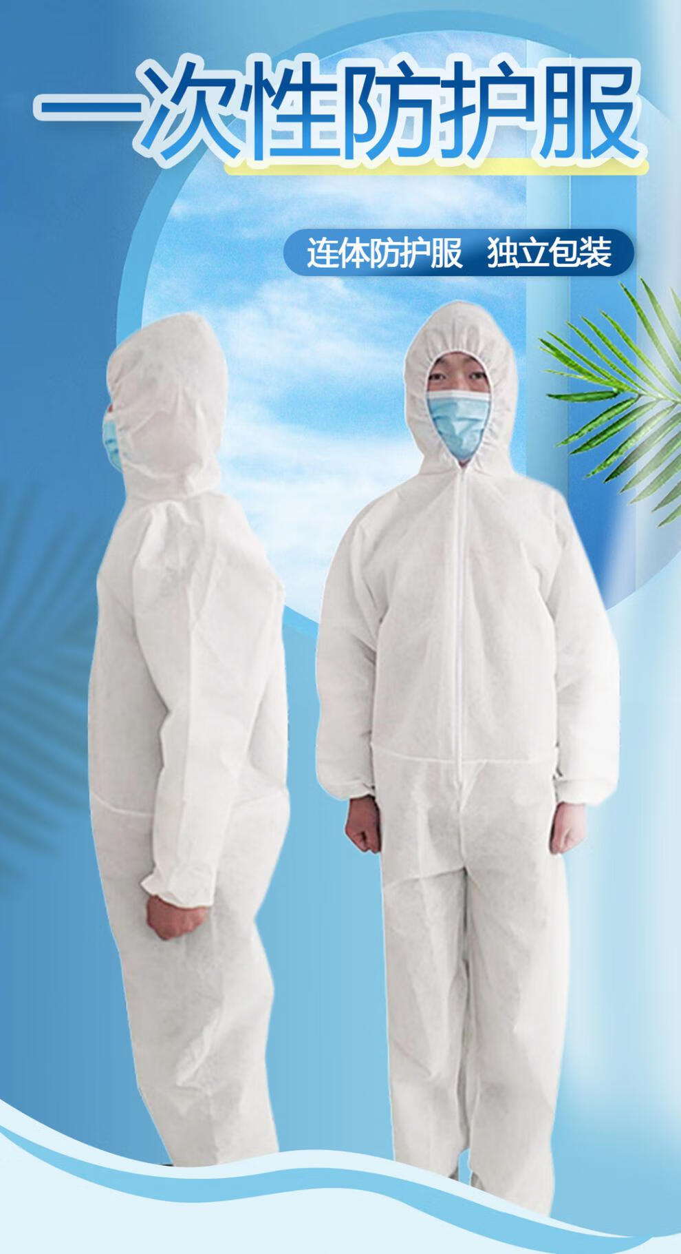 一次性pp防护服sms防护衣畜牧养殖连体带帽防尘防水喷漆隔离衣厚pp35